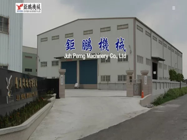 鉅鵬機械