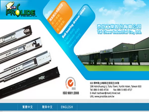 泰埼工業