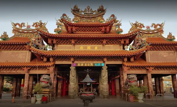 五條港安西府