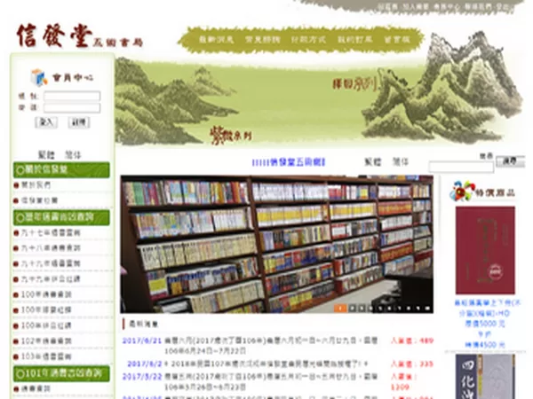 信發堂
