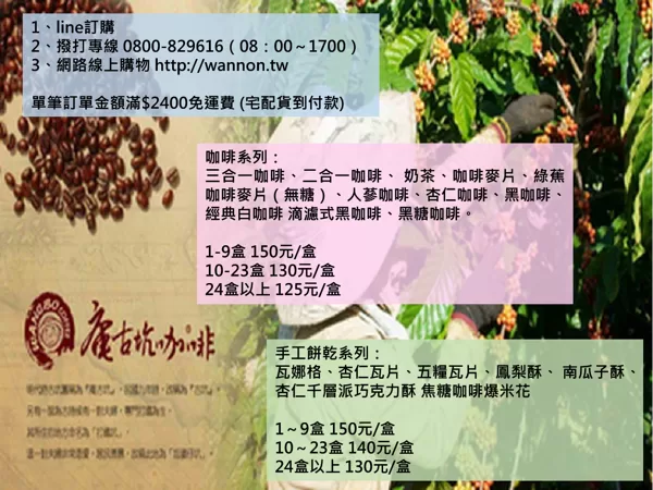 庵古坑咖啡